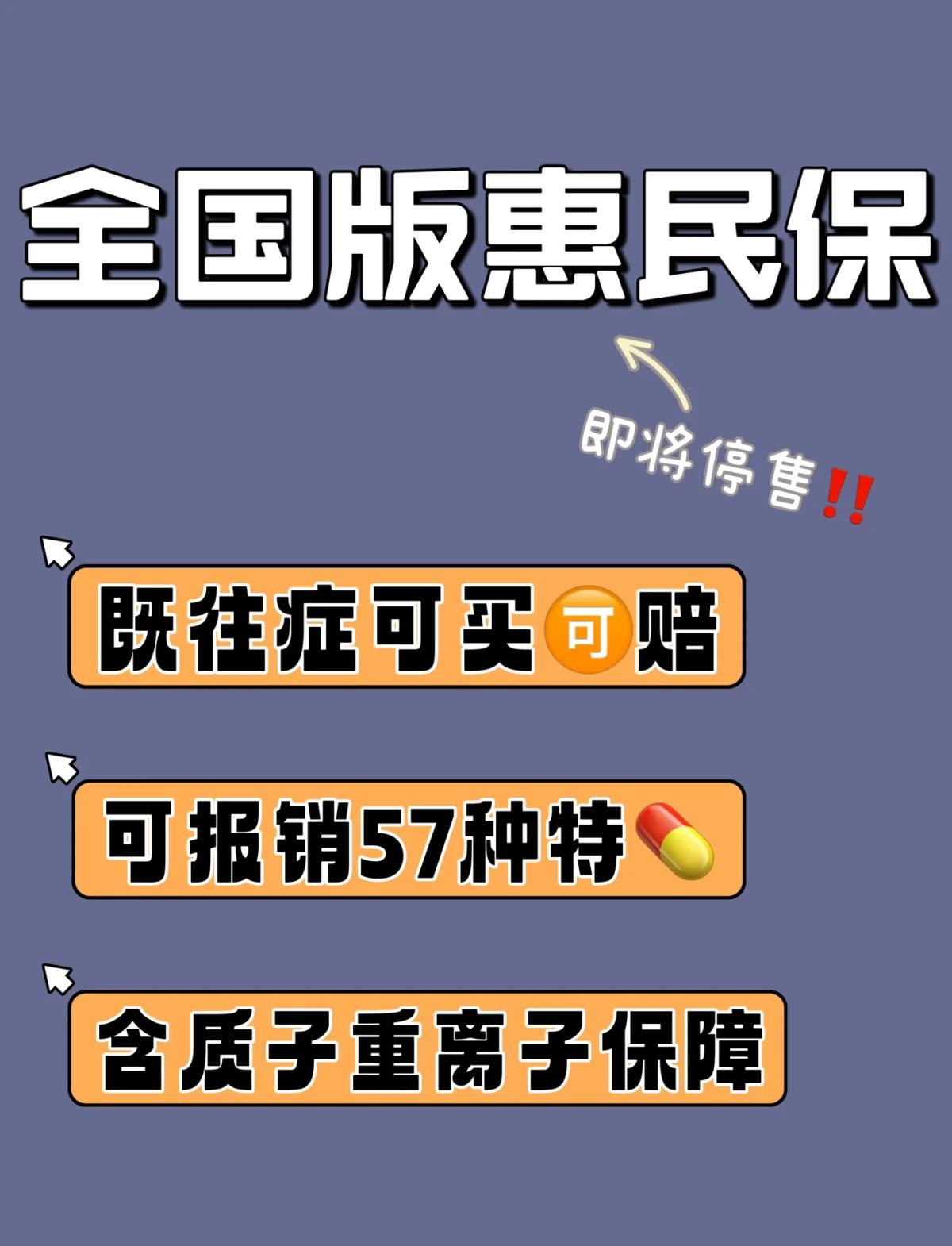 阿勒泰最新怎样取消惠民保自动续保方法分析(最方便真实的阿勒泰惠民保怎么续保方法)