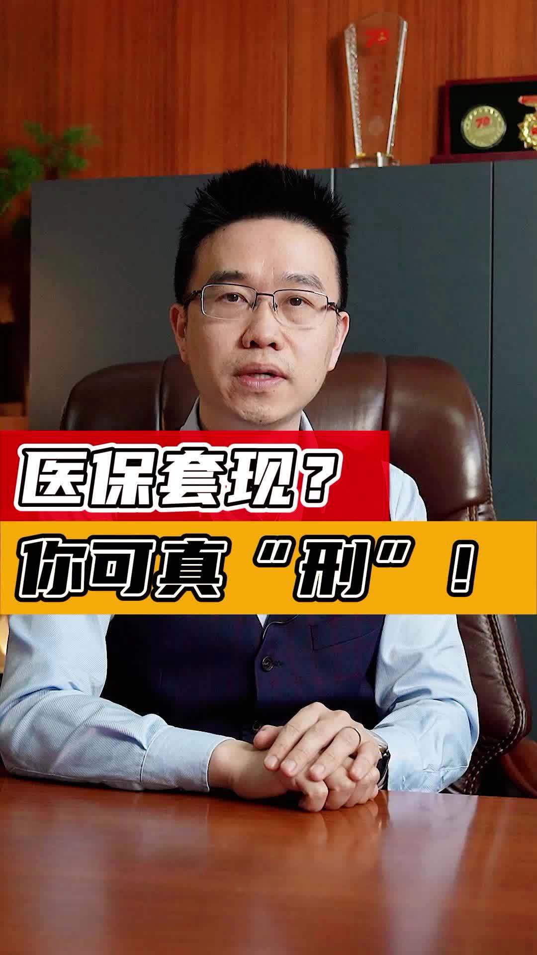 阿勒泰最新医保套现50%费用方法分析(最方便真实的阿勒泰医保套现多少点方法)