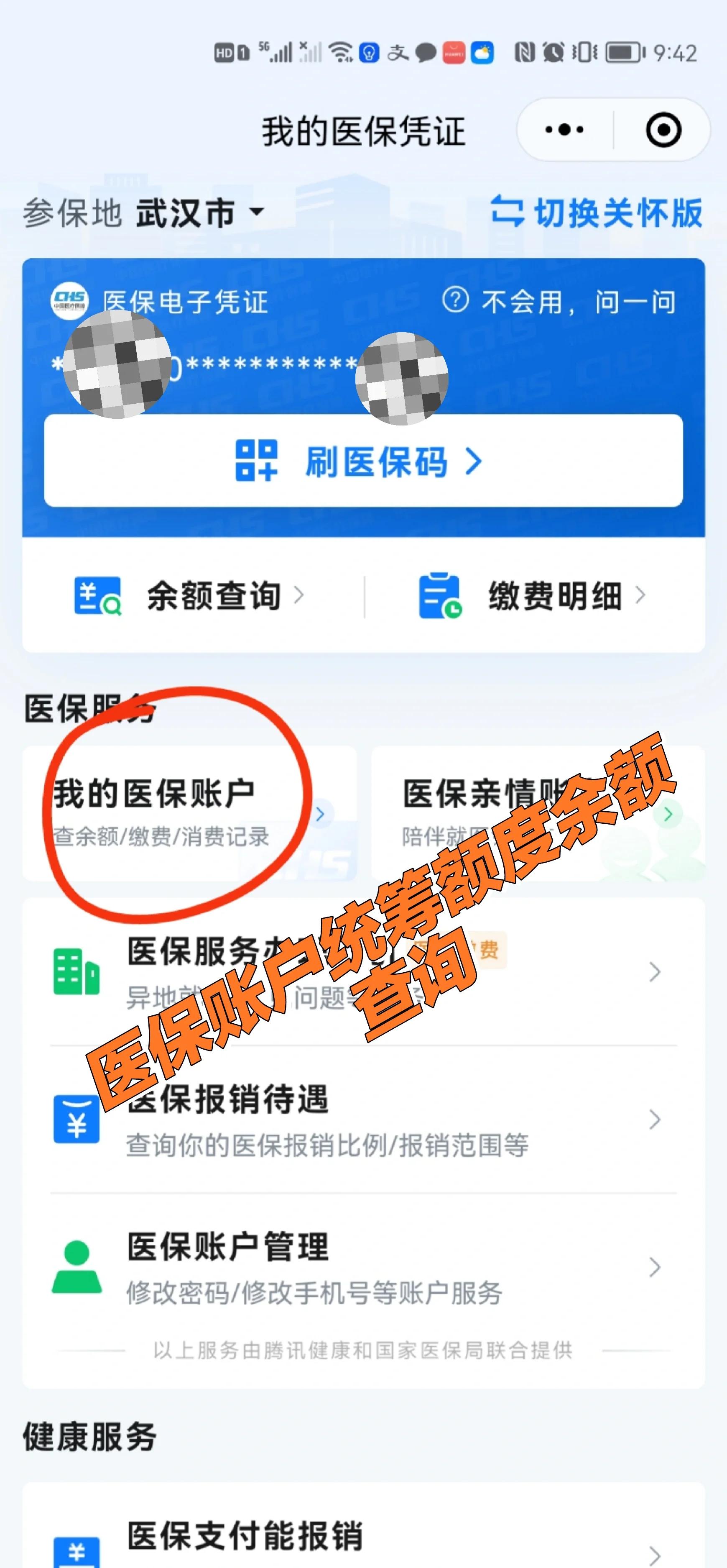 阿勒泰最新回收医保卡余额方法分析(最方便真实的阿勒泰24小时高价回收医保方法)