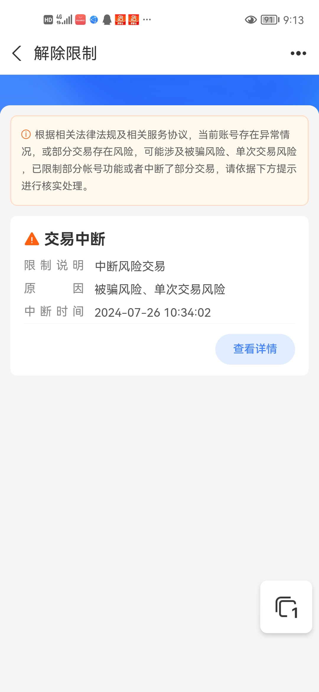 阿勒泰最新司法冻结能冻结医保卡吗方法分析(最方便真实的阿勒泰法院执行冻结医保卡是否合法方法)