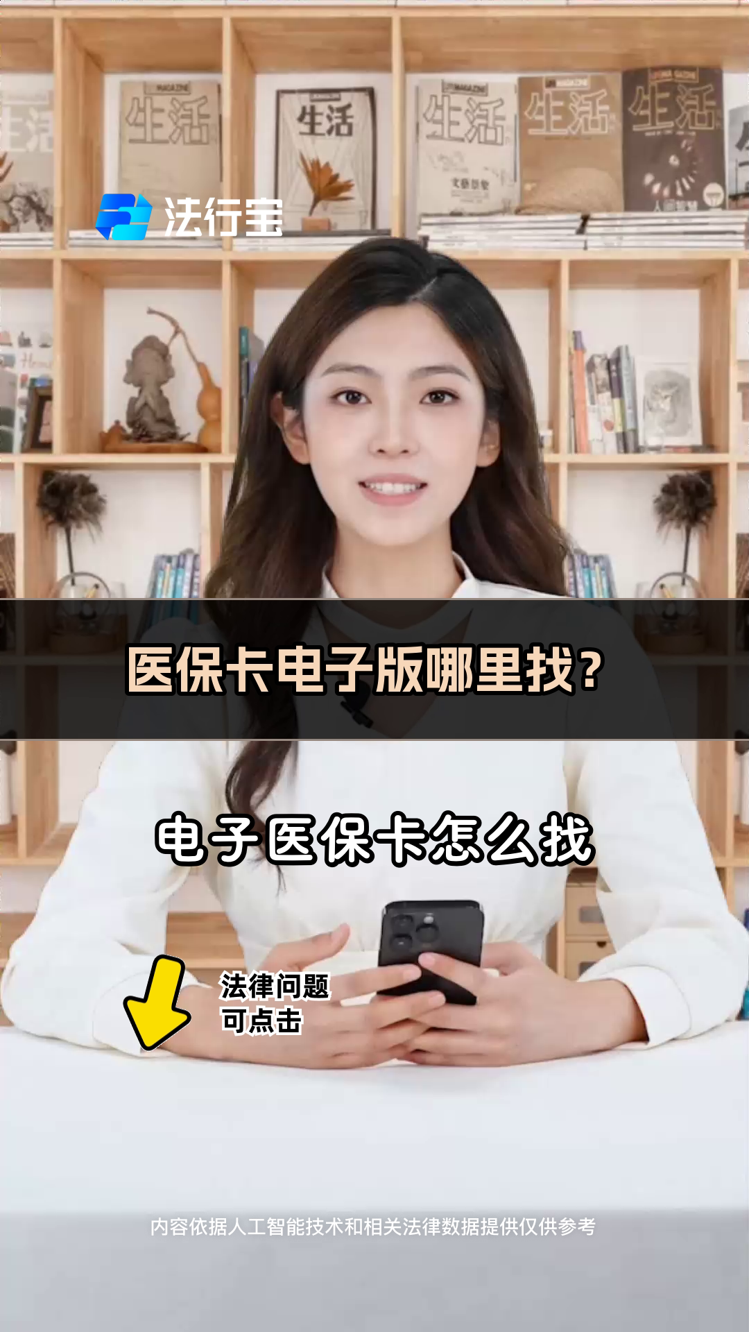 阿勒泰最新医保卡回收商家配yibaotq8薇方法分析(最方便真实的阿勒泰医保回收药怎么回事方法)