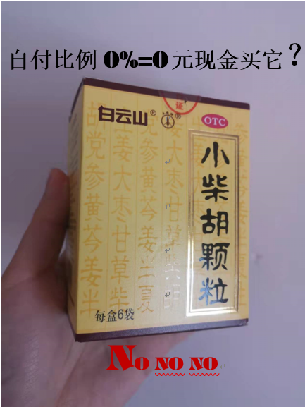 阿勒泰最新苏州专业回收医保药电话方法分析(最方便真实的阿勒泰苏州高价回收医保卡联系方式方法)
