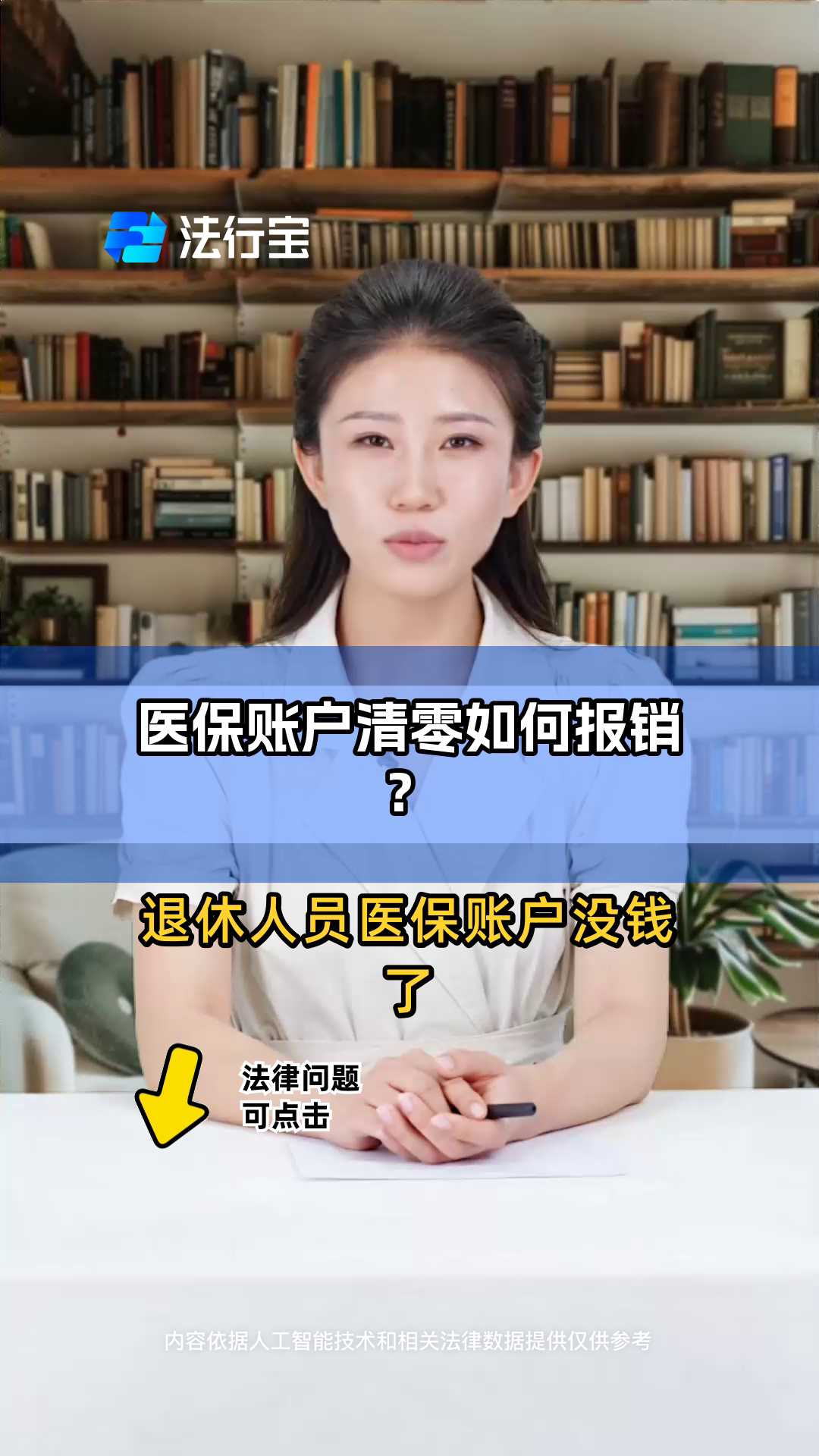 阿勒泰最新医保卡钱会过期吗方法分析(最方便真实的阿勒泰医保里的钱会过期嘛方法)
