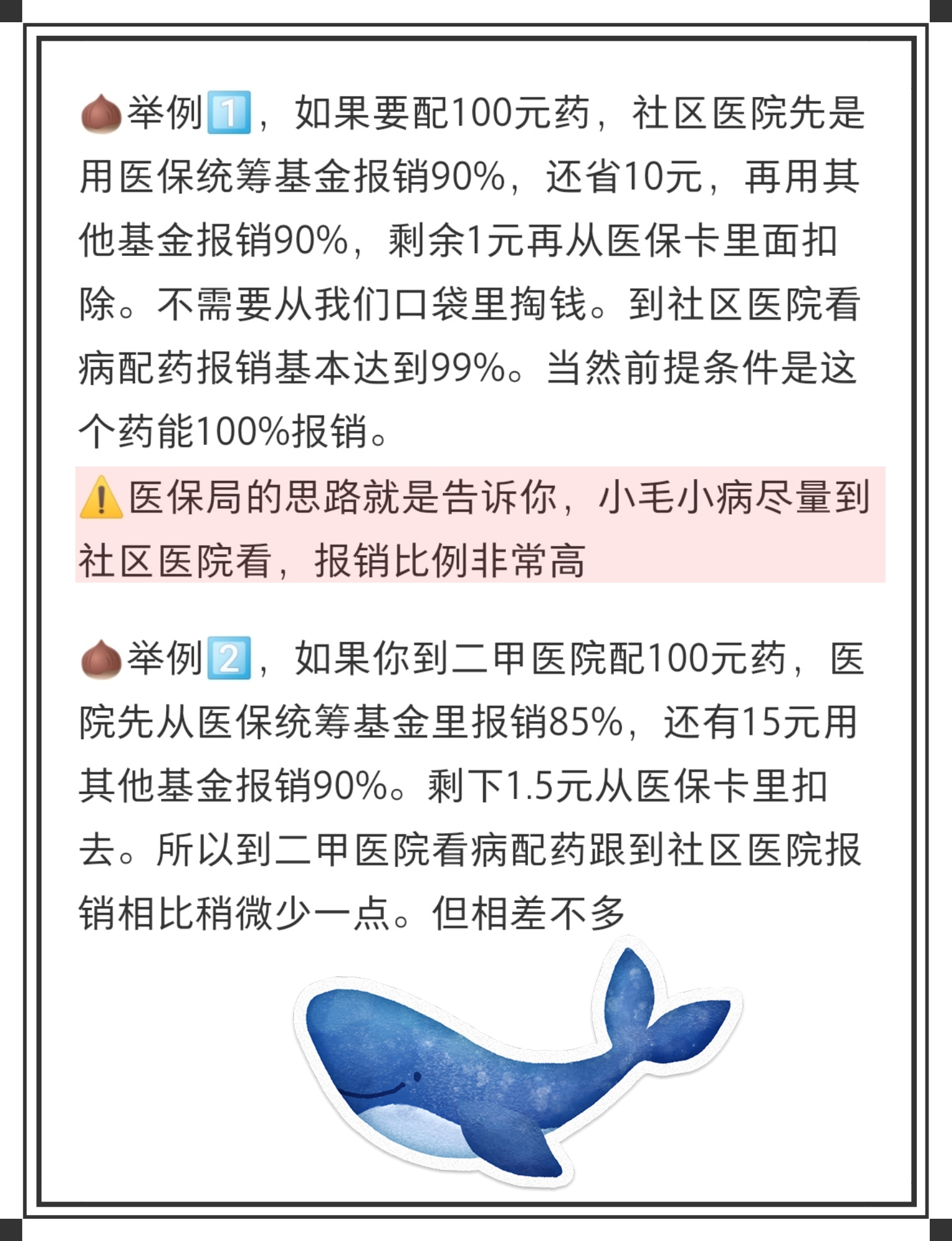 阿勒泰最新医保卡里统筹的钱会过期吗方法分析(最方便真实的阿勒泰医保卡里统筹账户的钱用完怎么办方法)