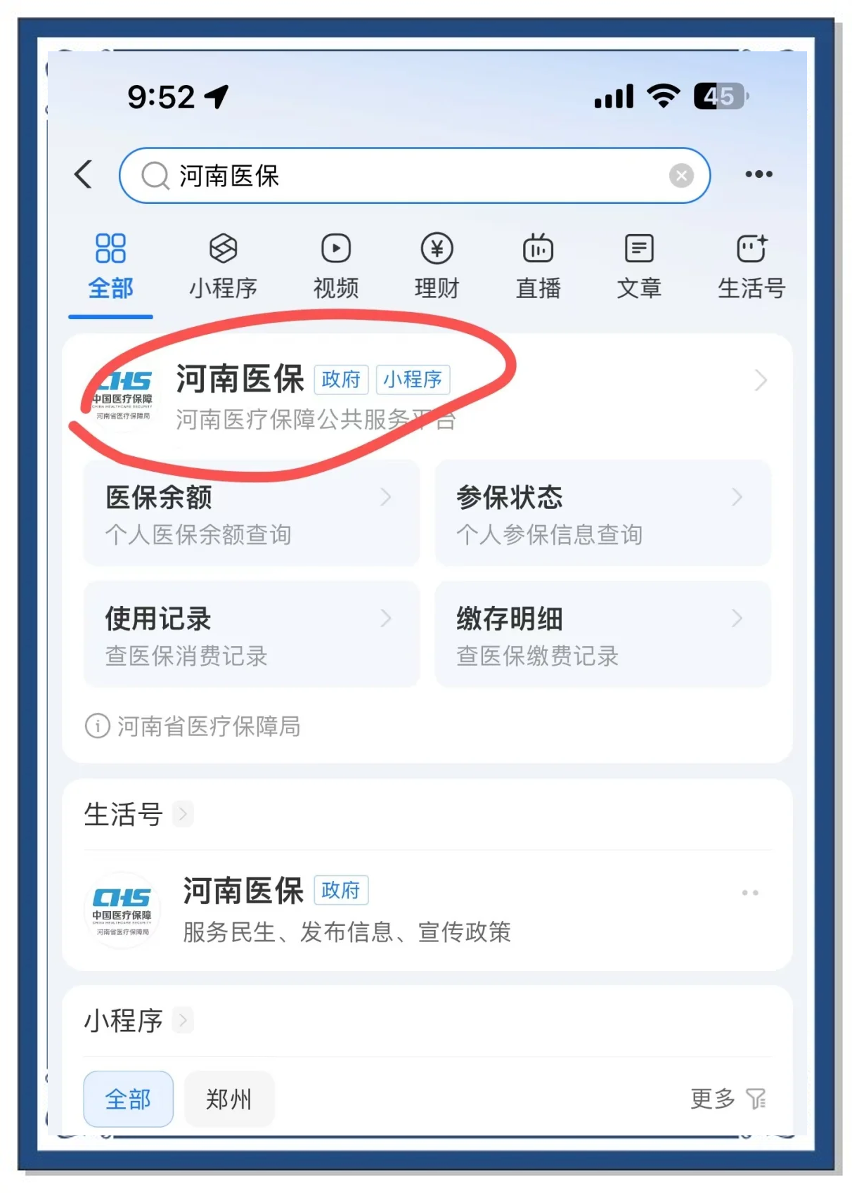 阿勒泰最新医保卡里统筹的钱会过期吗方法分析(最方便真实的阿勒泰医保卡里统筹账户的钱用完怎么办方法)