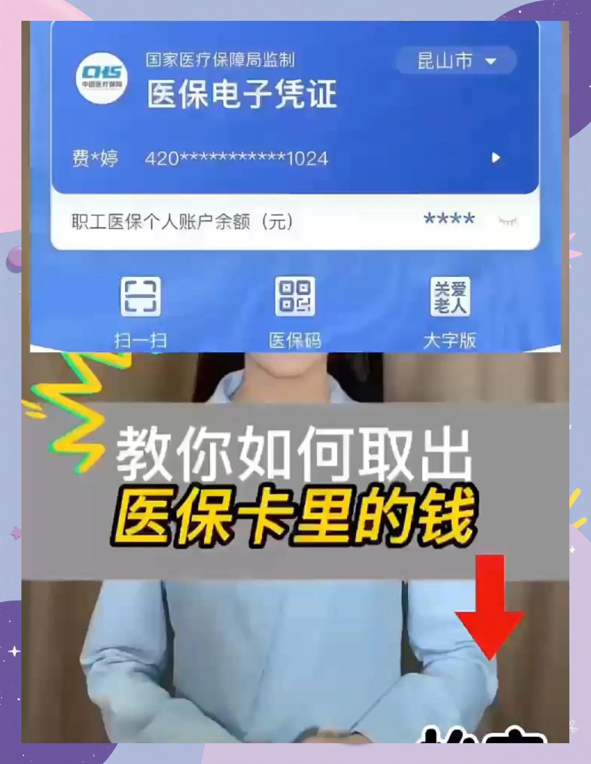 阿勒泰最新医保卡余额回收联系方式方法分析(最方便真实的阿勒泰24小时医保卡余额回收联系方式方法)