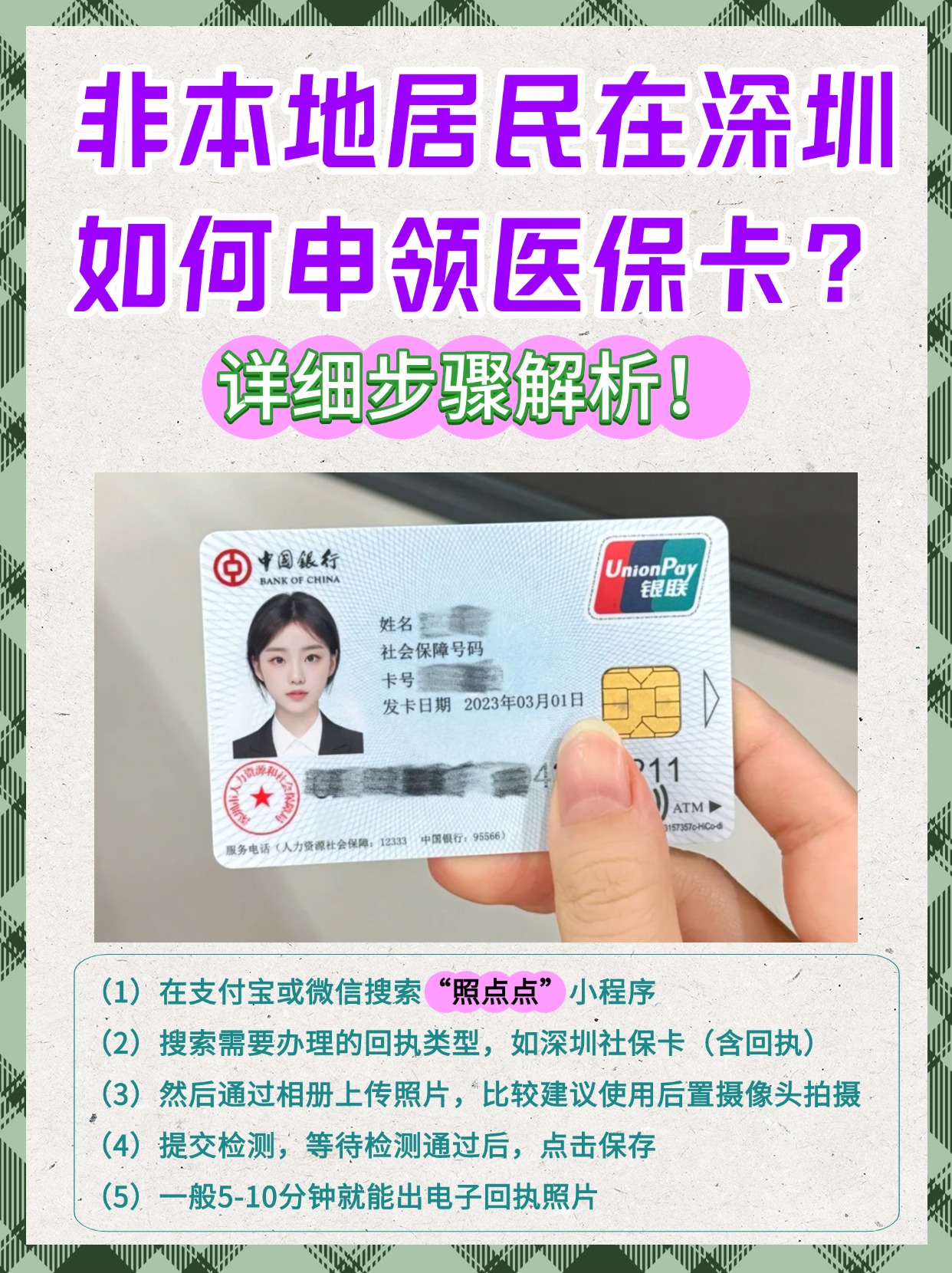 阿勒泰最新哪里有套医保卡的方法分析(最方便真实的阿勒泰什么地方医保卡可以套现金方法)