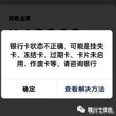 阿勒泰最新医保卡的银行卡会被法院冻结吗方法分析(最方便真实的阿勒泰医保卡账户能冻结吗方法)