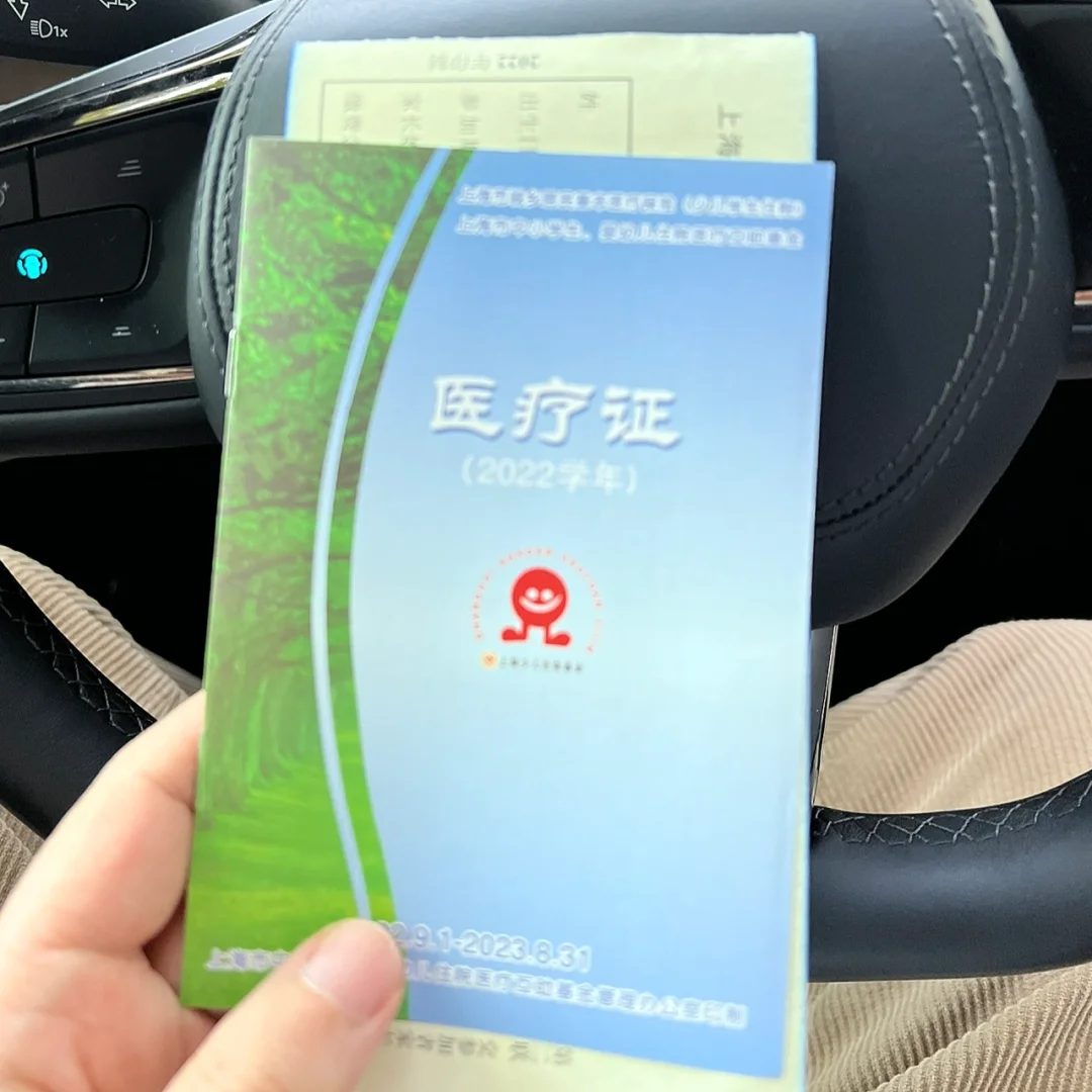 阿勒泰最新上海松江高价回收医保卡方法分析(最方便真实的阿勒泰2021上海旧医保卡方法)