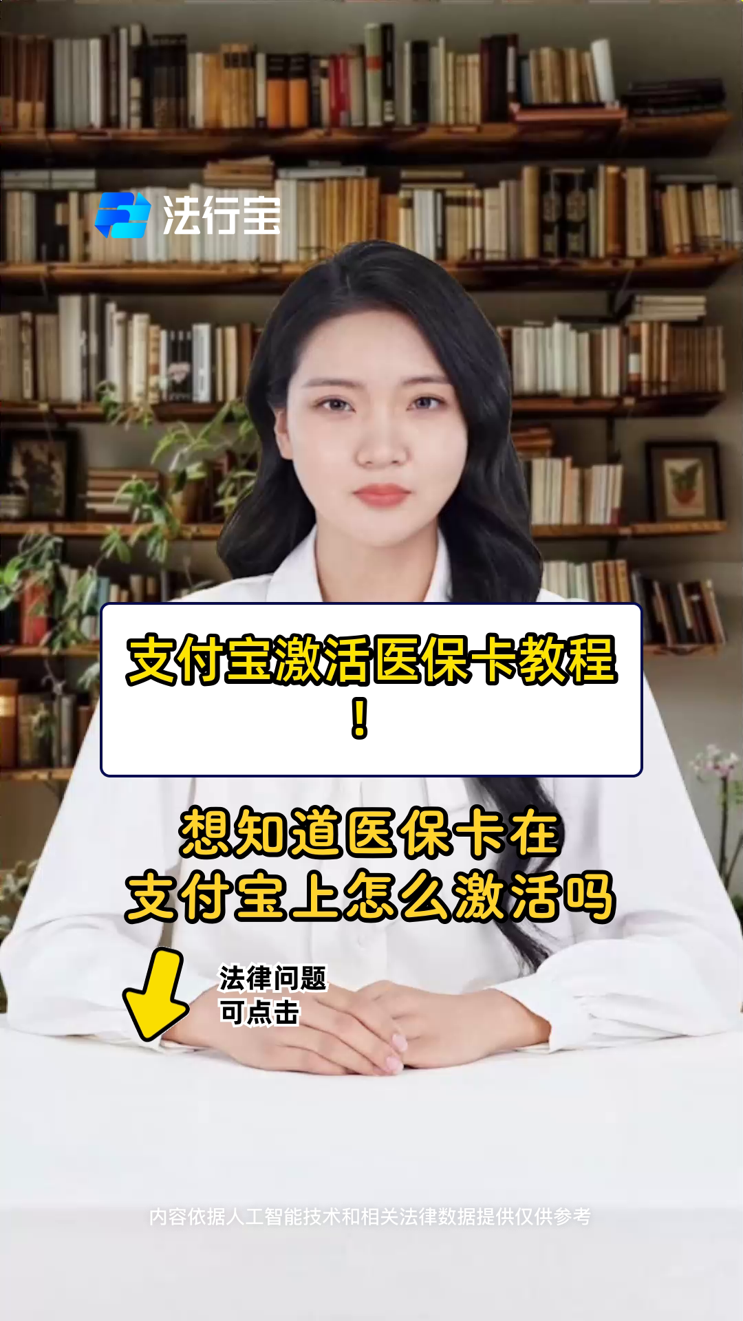 阿勒泰最新医保账户怎么网上激活方法分析(最方便真实的阿勒泰医保账户怎么网上激活医保卡方法)