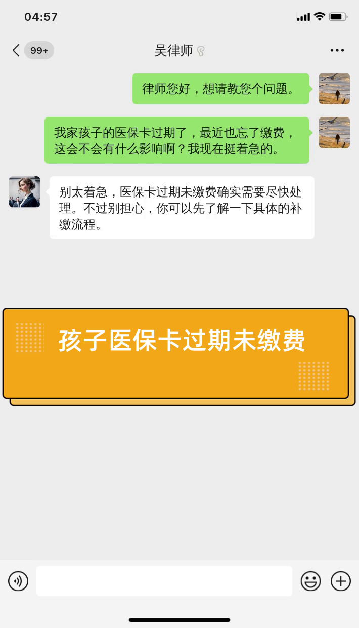 阿勒泰最新医保卡过期了怎么重新办理方法分析(最方便真实的阿勒泰医保卡过期怎么办?方法)