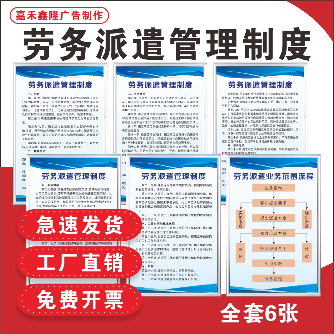 阿勒泰最新怎么做劳务中介方法分析(最方便真实的阿勒泰怎么做劳务中介要什么手续方法)