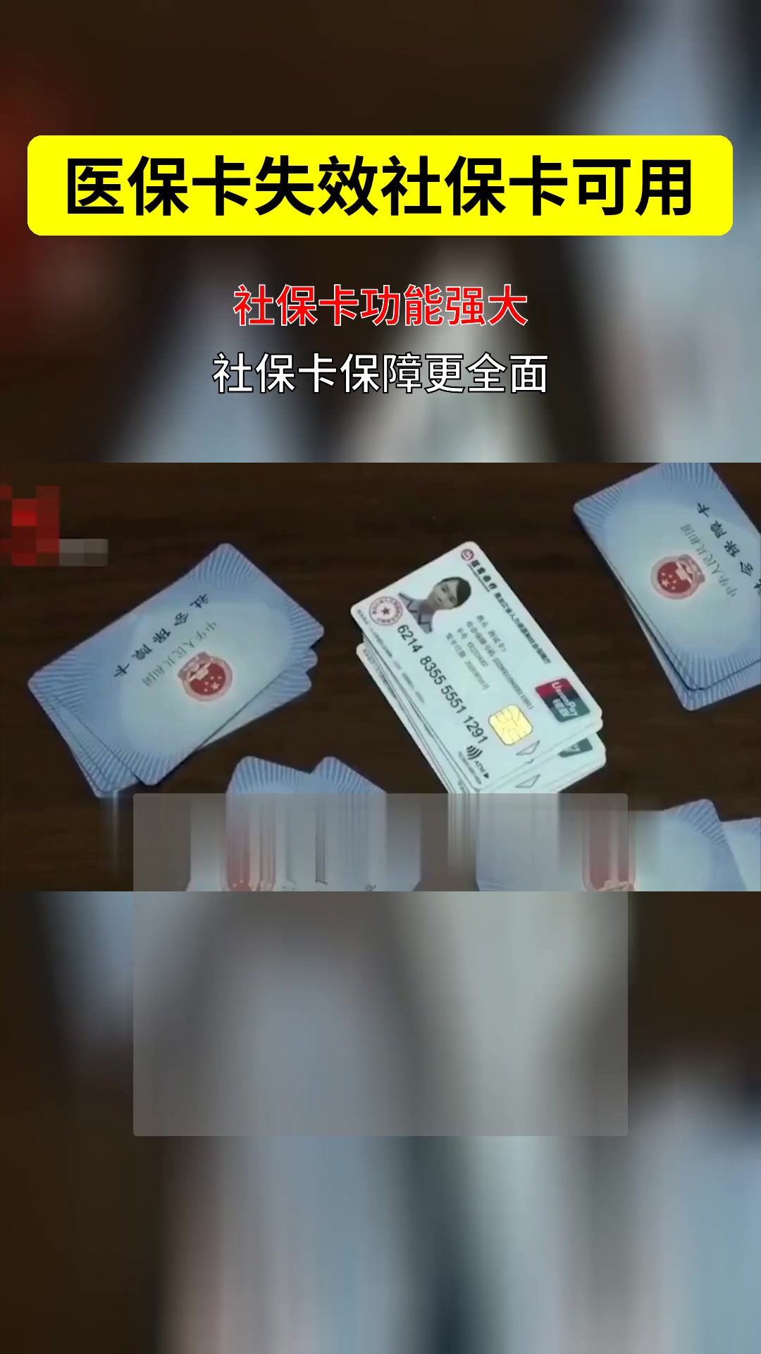 阿勒泰最新医保卡会过期吗过期了怎么办方法分析(最方便真实的阿勒泰医保卡会过期吗过期了怎么办理方法)