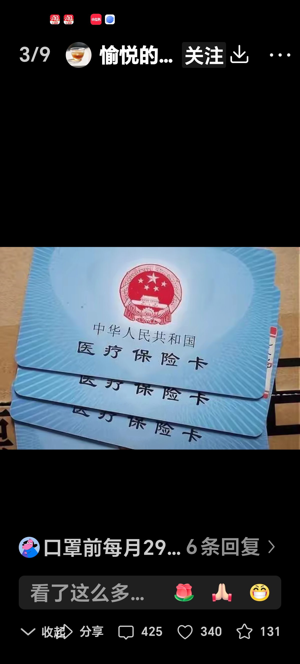 阿勒泰最新医保卡有效期10年过期方法分析(最方便真实的阿勒泰医保卡过有效期还能用吗方法)
