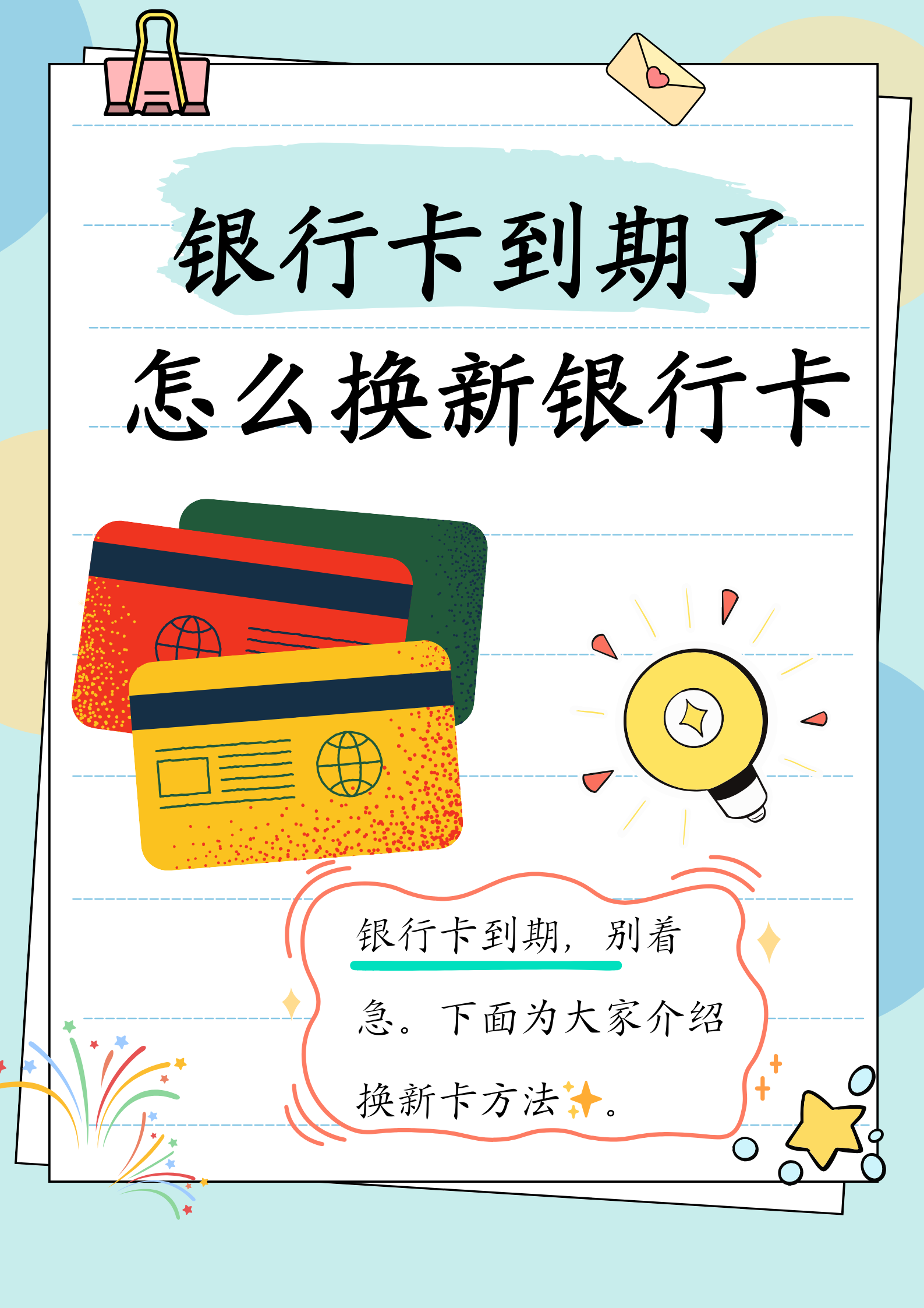 阿勒泰最新医保卡过期了去哪里换新卡方法分析(最方便真实的阿勒泰医保卡过期了去哪里换新卡?方法)