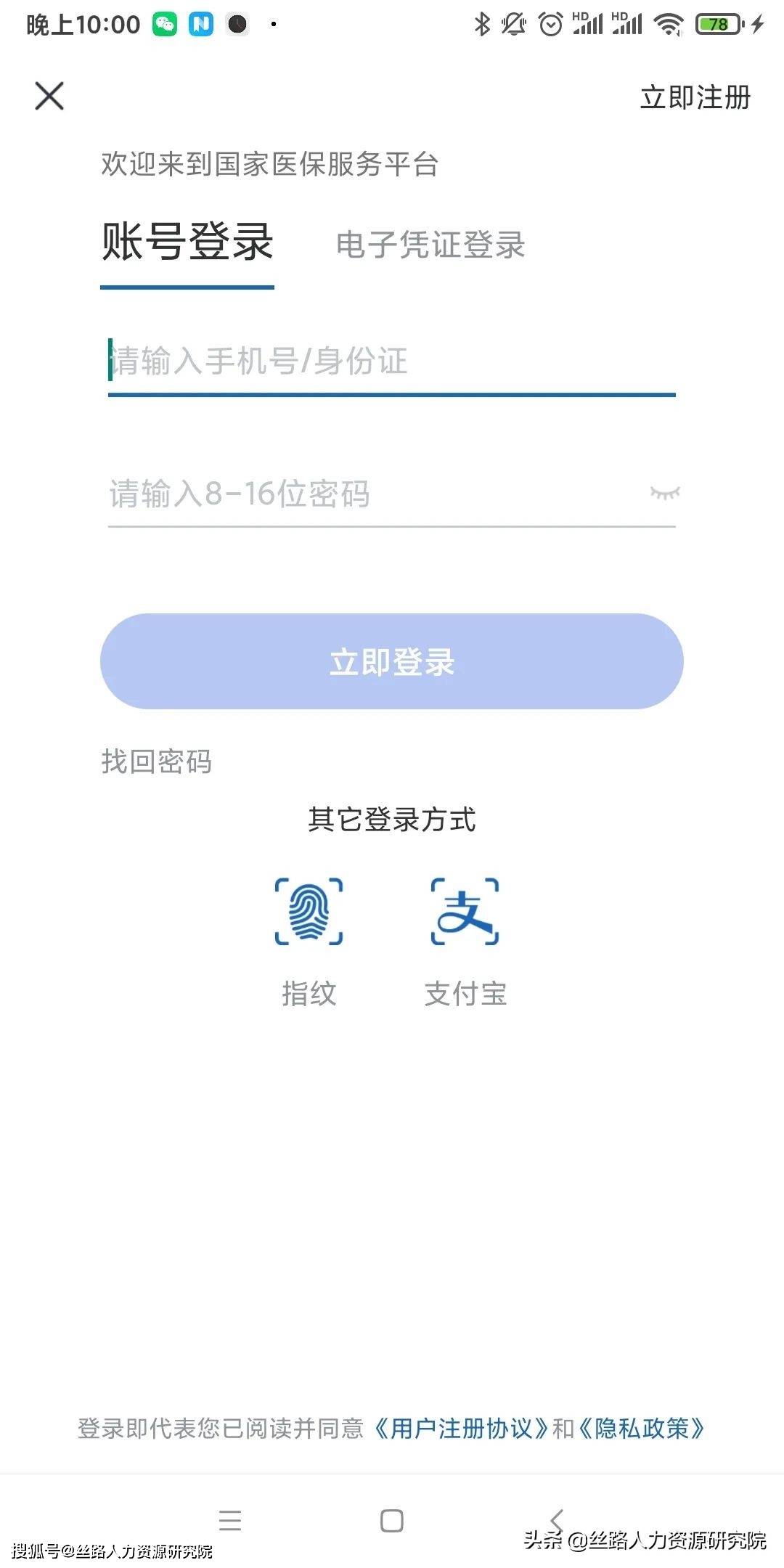 阿勒泰最新西安医保套现24小时微信支付方法分析(最方便真实的阿勒泰西安医保卡怎么提现方法)