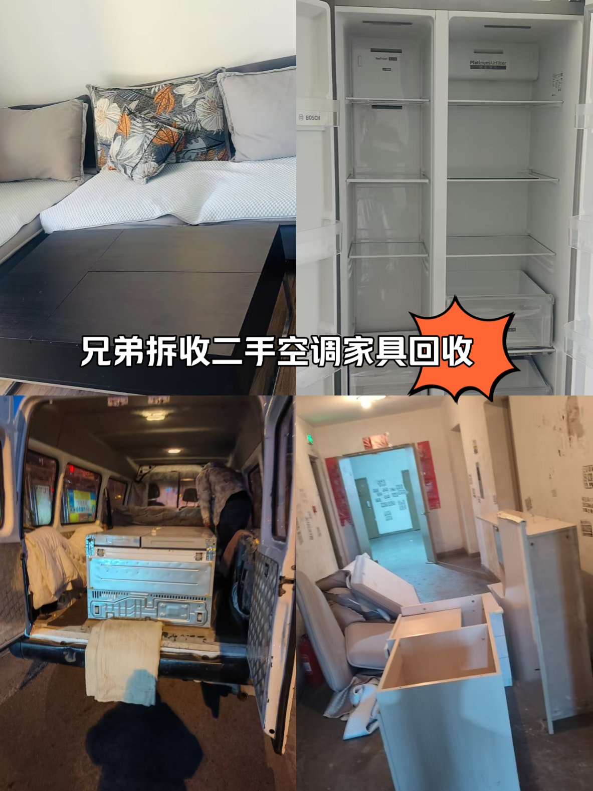 阿勒泰最新回收旧家具上门收购方法分析(最方便真实的阿勒泰吉林市回收旧家具上门收购方法)