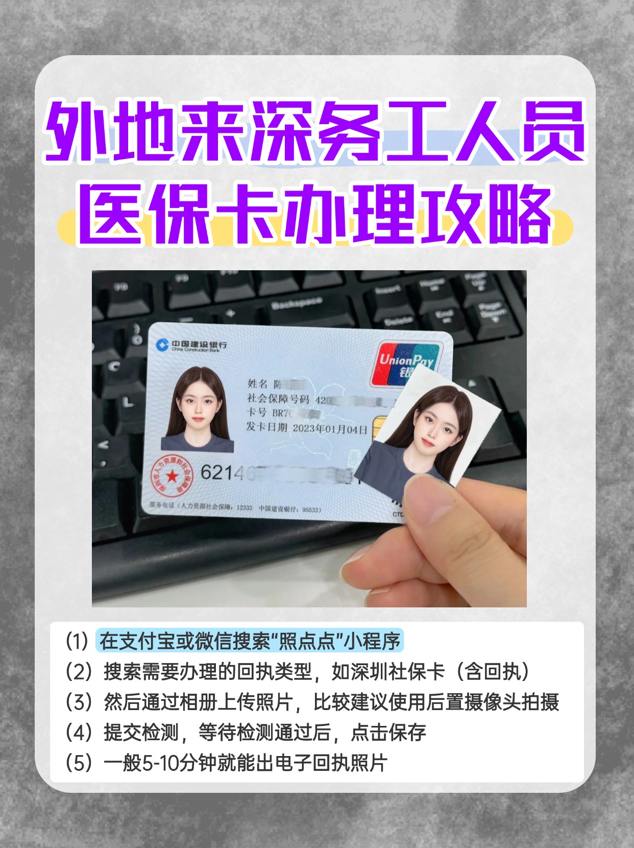 阿勒泰最新医保惠民卡有什么好处方法分析(最方便真实的阿勒泰医保惠民卡有什么好处和坏处方法)