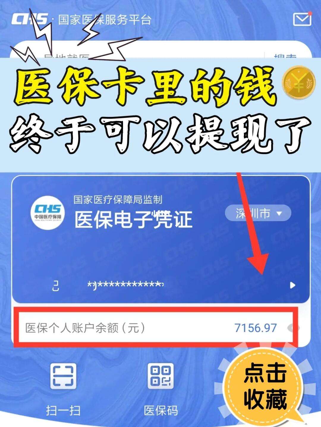 阿勒泰最新医保取现回收联系方式方法分析(最方便真实的阿勒泰医保提现24小时微信中介方法)
