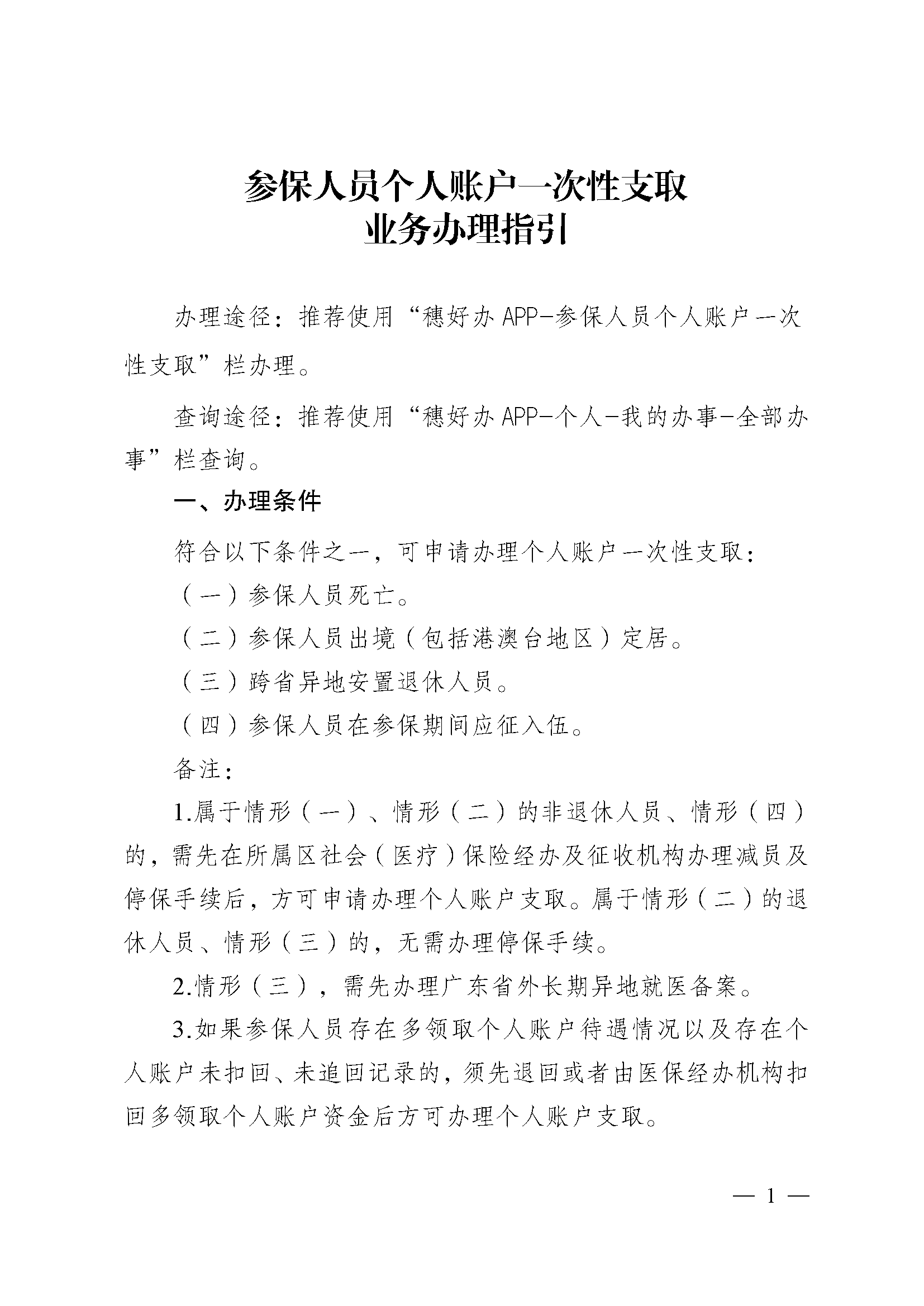 阿勒泰最新医保提取中介联系方式方法分析(最方便真实的阿勒泰医保卡余额回收联系方式方法)