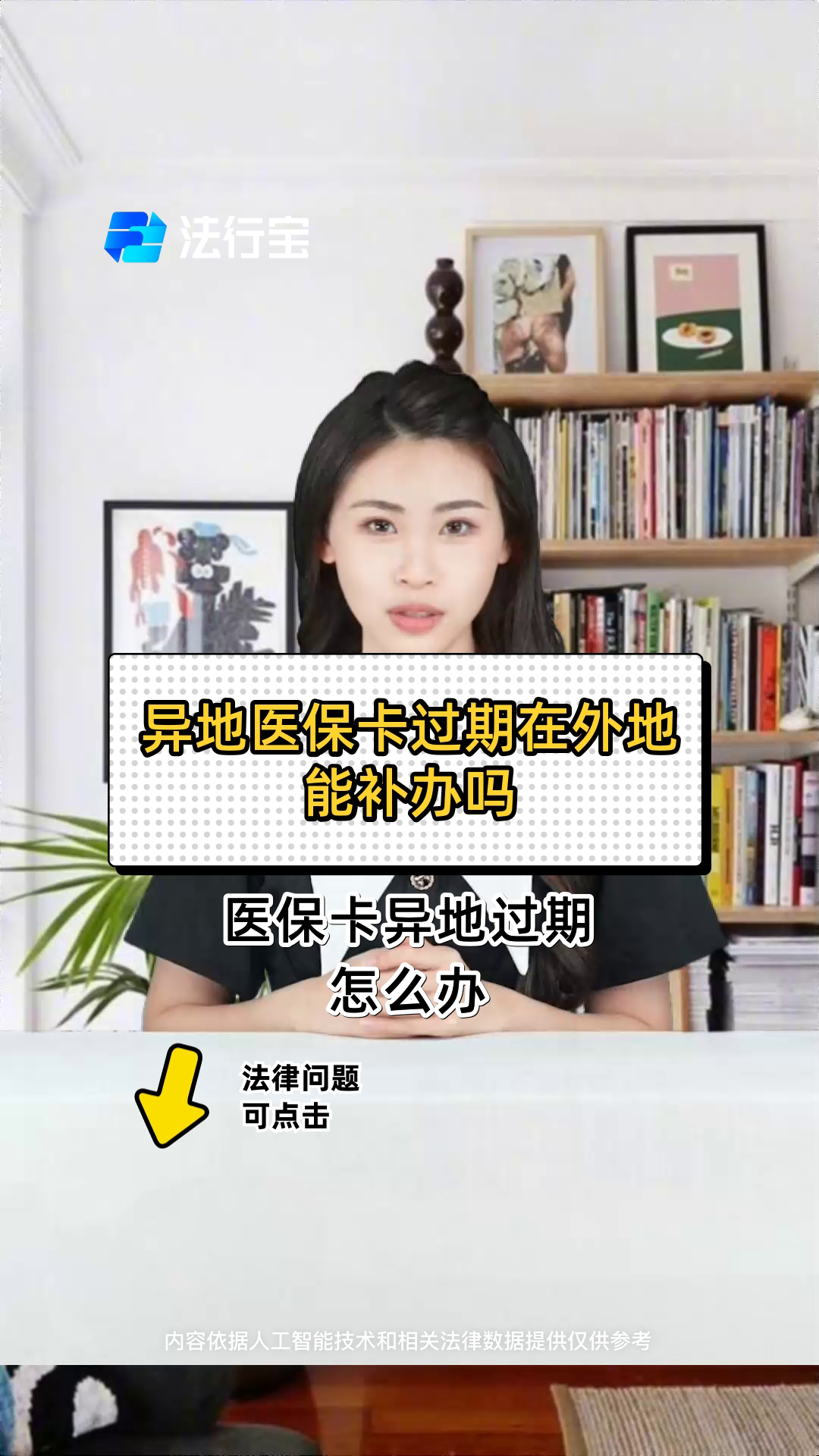 阿勒泰最新医保卡会过期吗?方法分析(最方便真实的阿勒泰农村医保卡会过期吗方法)
