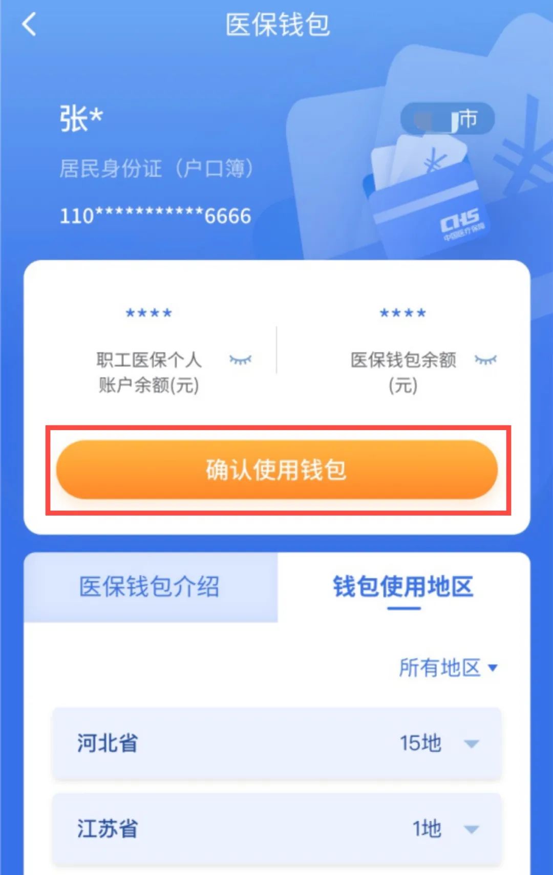 阿勒泰最新医保卡回收商家拮yibaotq8癓方法分析(最方便真实的阿勒泰医保套现24小时联系方式va88mg方法)