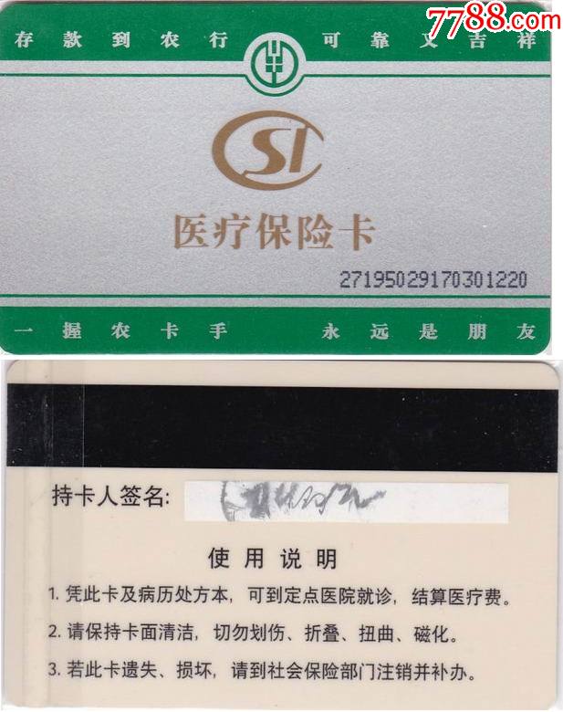 阿勒泰最新哪里回收医保卡方法分析(最方便真实的阿勒泰医保卡回收比例是多少方法)