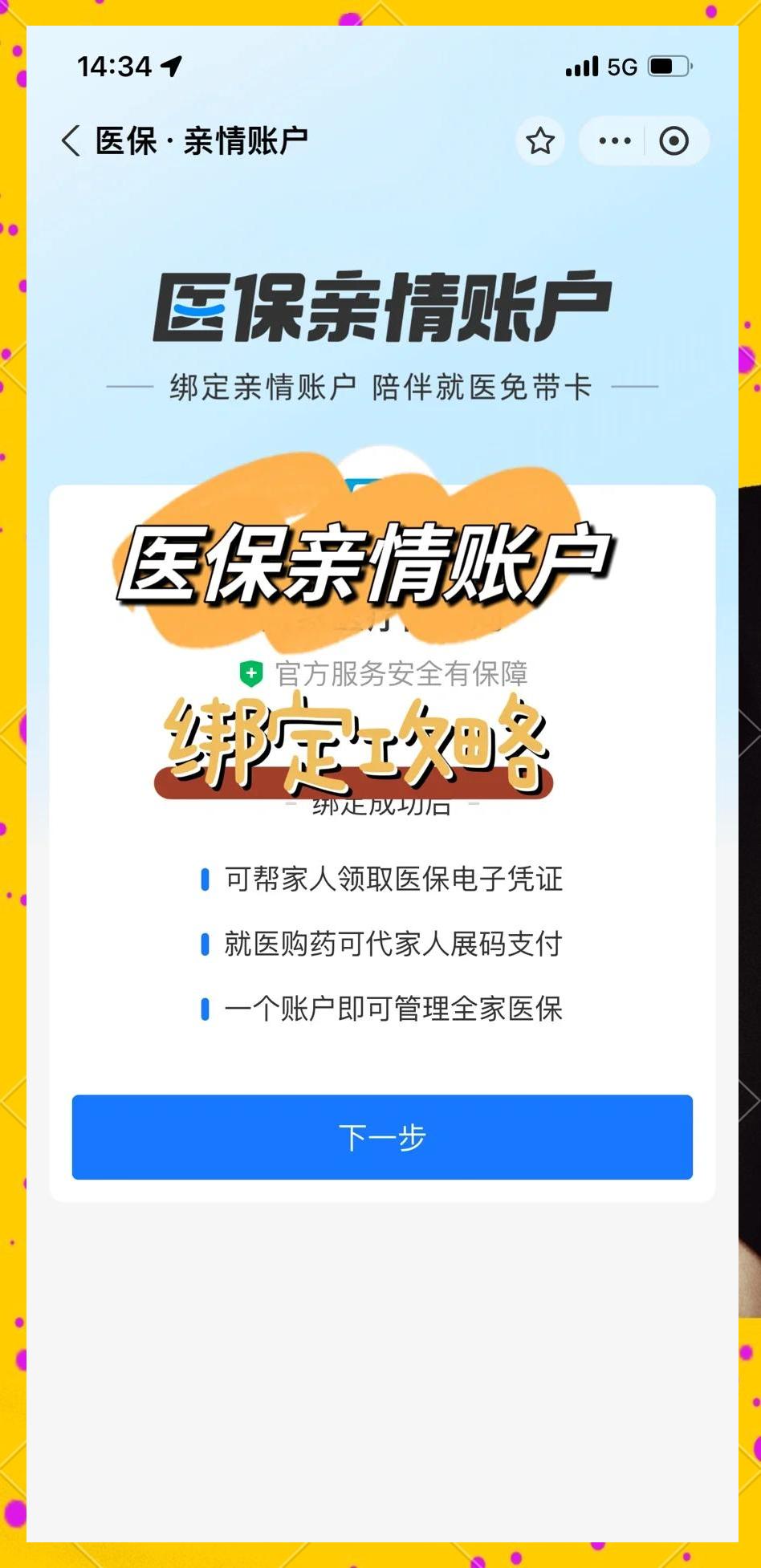 阿勒泰最新医保卡提现代办联系方式方法分析(最方便真实的阿勒泰医保卡提现代办联系方式苏州方法)