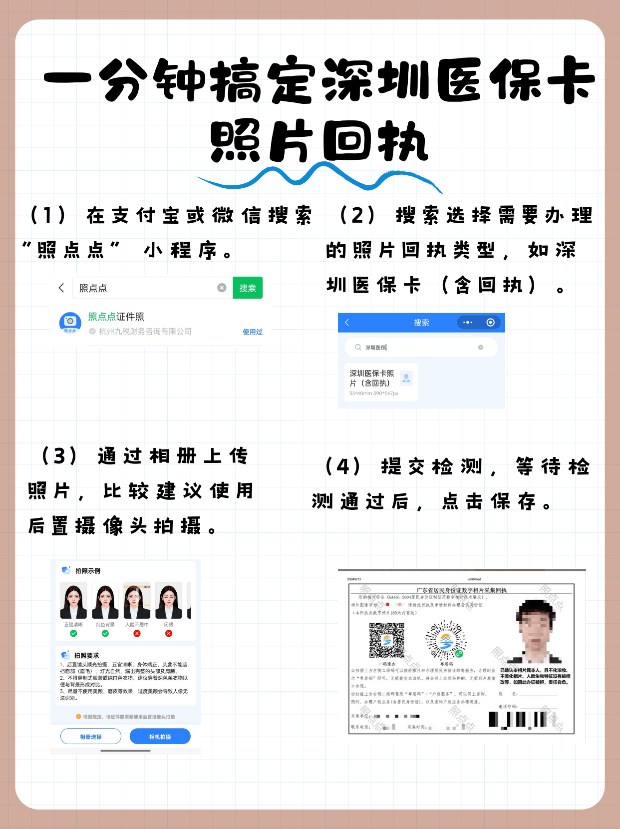 阿勒泰最新医保卡提现代办联系方式方法分析(最方便真实的阿勒泰医保卡提现代办联系方式苏州方法)