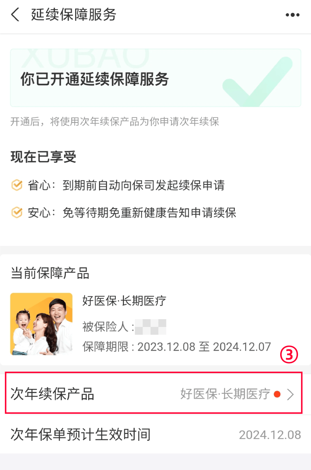 阿勒泰最新医保卡过期了还能正常使用吗方法分析(最方便真实的阿勒泰医保卡过期了还能正常使用吗?方法)