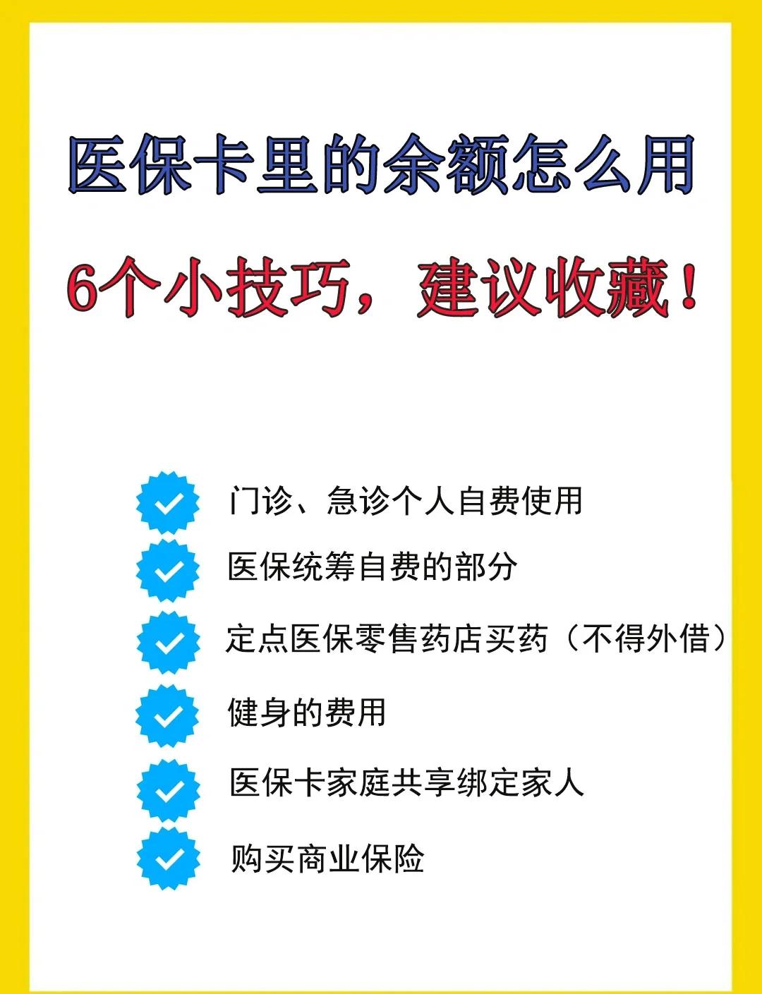 阿勒泰最新全国回收医保卡余额联系方式方法分析(最方便真实的阿勒泰医保卡提现代办联系方式方法)