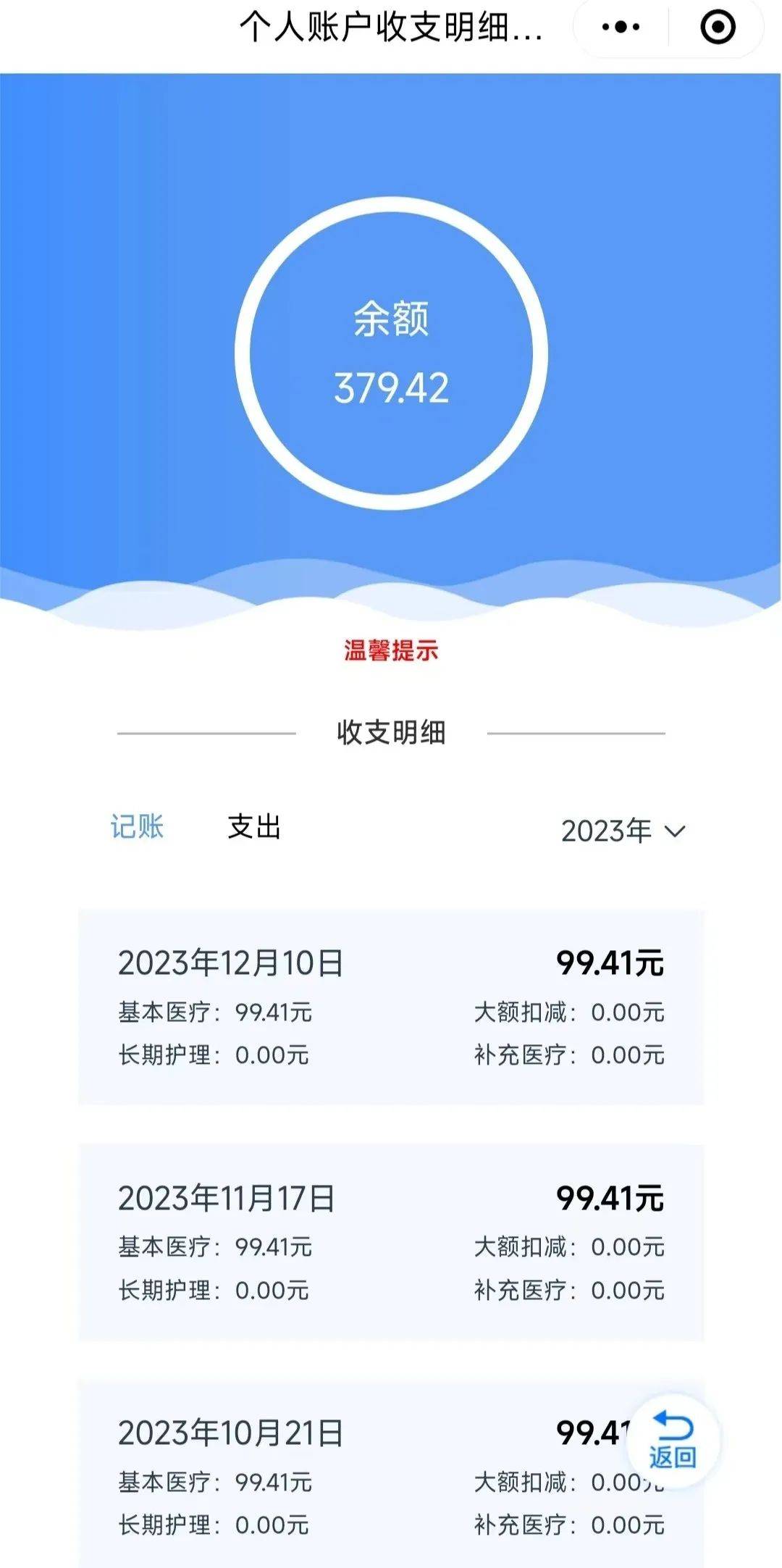阿勒泰最新专业回收医保卡余额方法分析(最方便真实的阿勒泰专业回收医保卡余额吊w8e殿net方法)