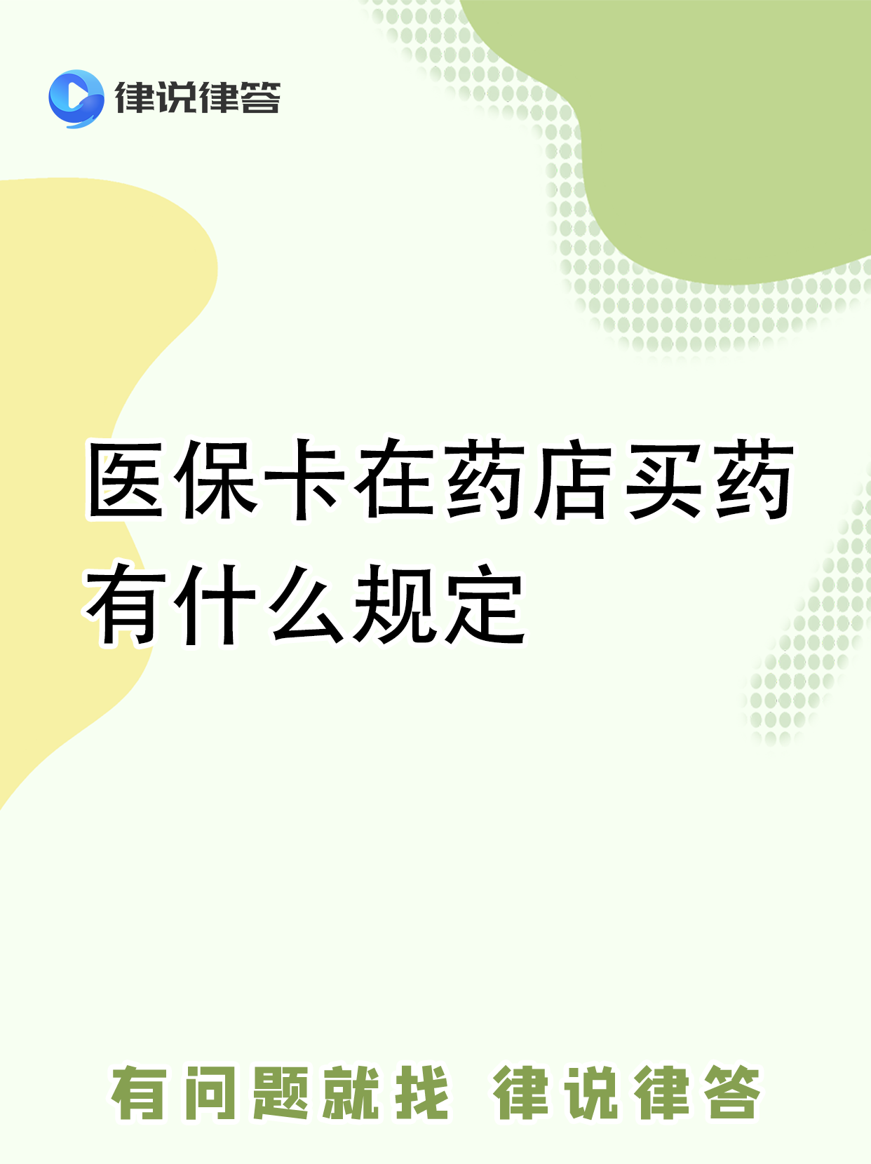 阿勒泰最新怎样跟药店的人说套医保卡方法分析(最方便真实的阿勒泰急用钱如何提取医保卡里的钱方法)