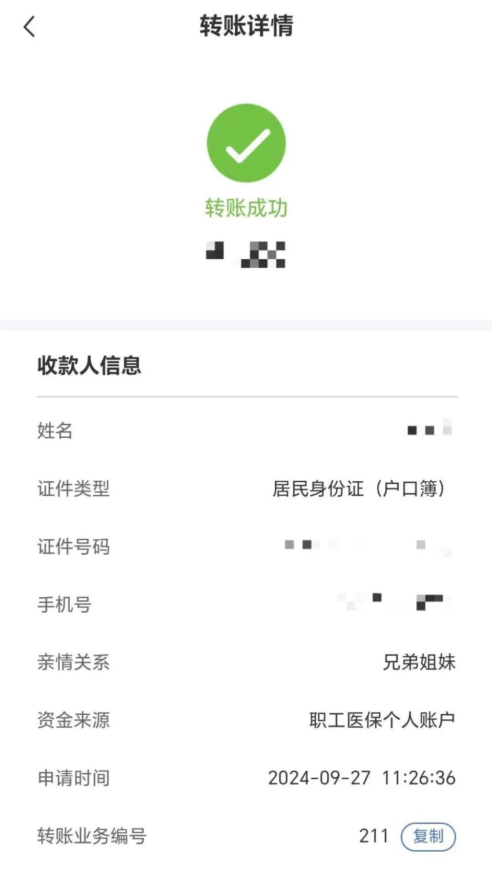 阿勒泰最新医保卡提取现金到微信方法分析(最方便真实的阿勒泰医保卡超过3000元就可以取现吗方法)