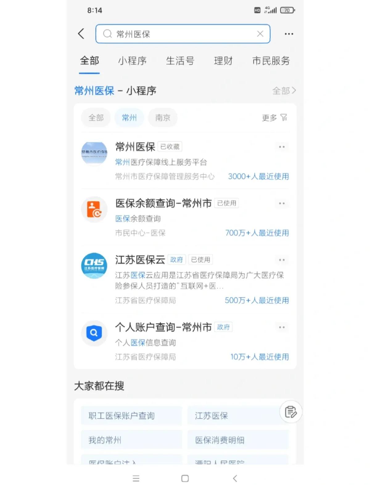 阿勒泰最新常州医保卡惠民保险代扣怎么取消方法分析(最方便真实的阿勒泰常州医保卡惠民保险代扣怎么取消不了方法)