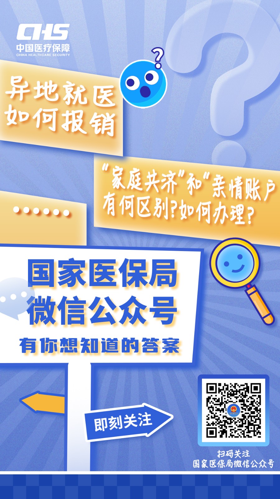 阿勒泰最新医保取现24小时微信成都方法分析(最方便真实的阿勒泰成都电子医保卡网上自助提现方法)