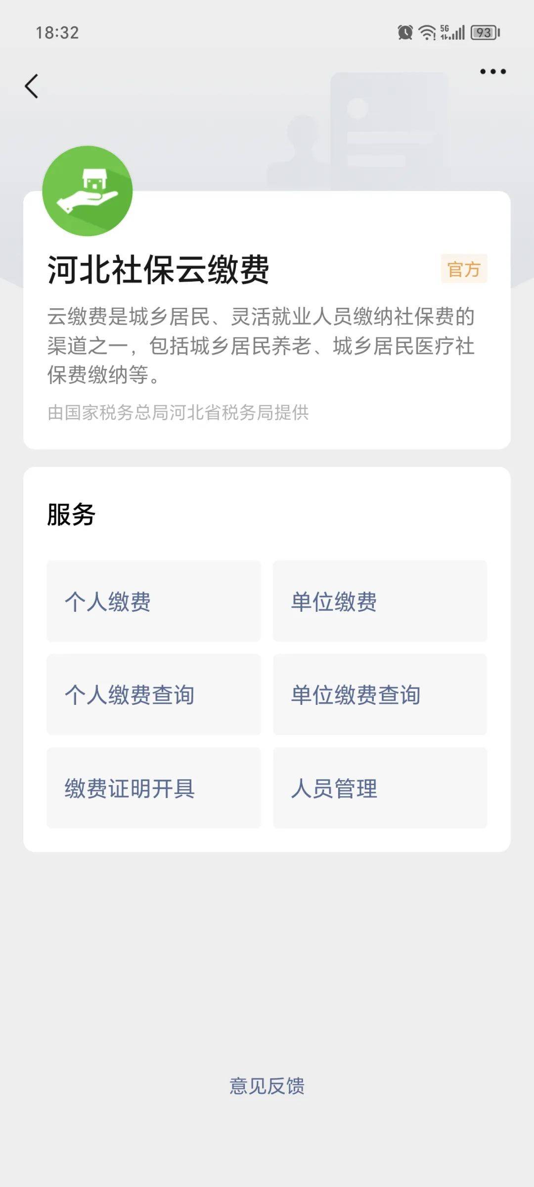 阿勒泰最新医保取现24小时微信成都方法分析(最方便真实的阿勒泰成都电子医保卡网上自助提现方法)