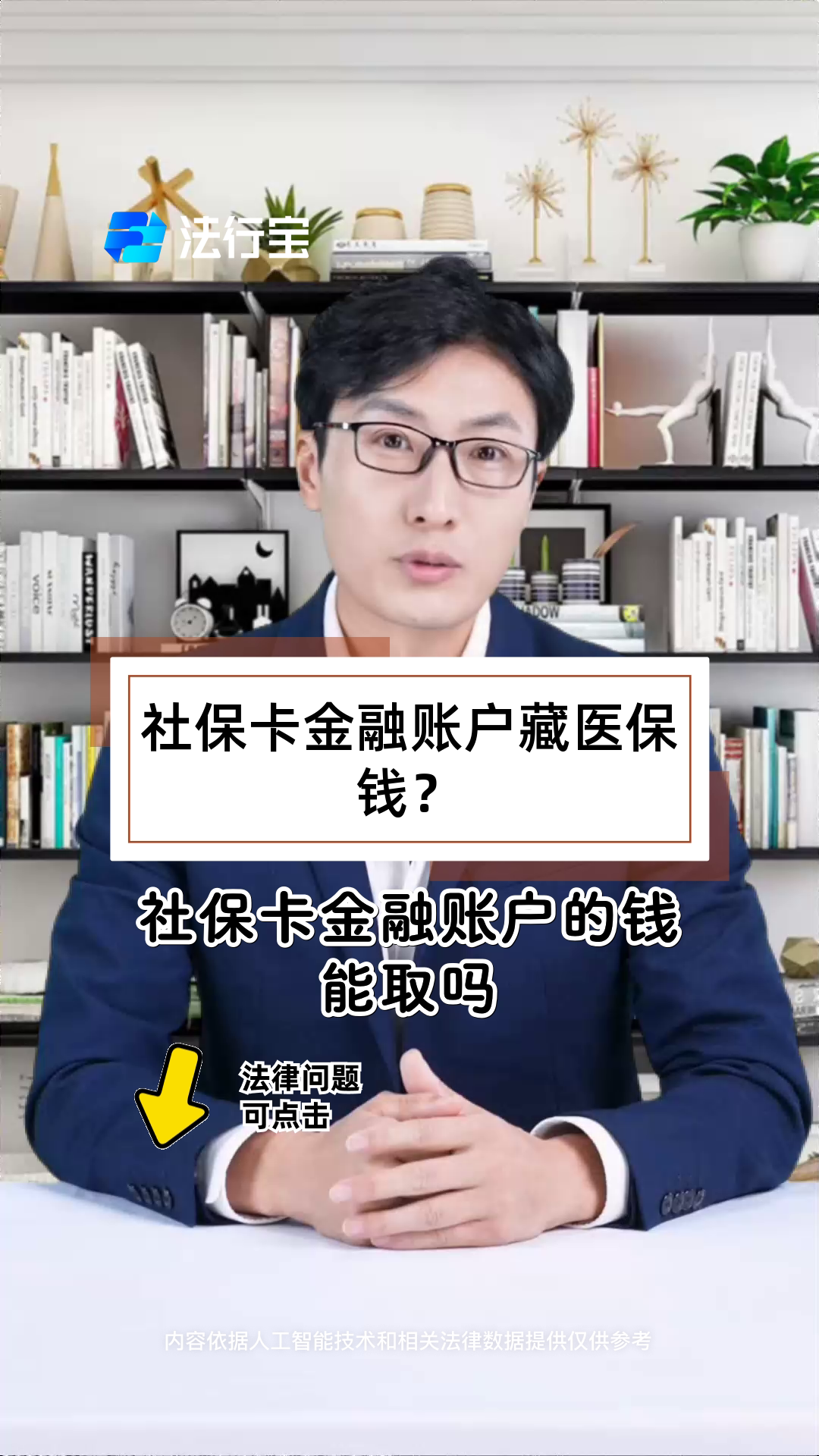阿勒泰最新医保卡套取现金渠道方法分析(最方便真实的阿勒泰医保卡套取现金渠道联系方式方法)